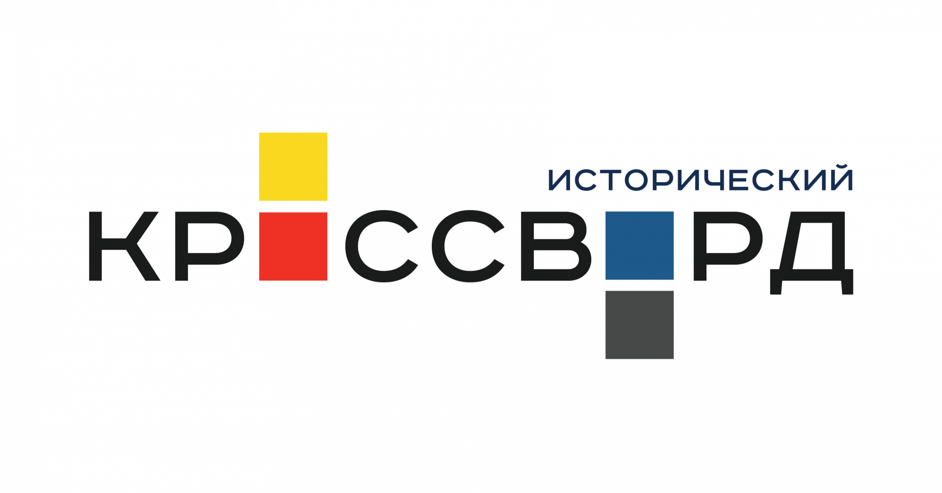 Акция «Исторический кроссворд» пройдет в пяти городах | Общество | Статьи |  Образование в России