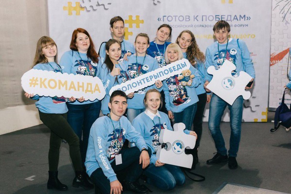 В Москве завершился образовательный форум «Готов к победам»