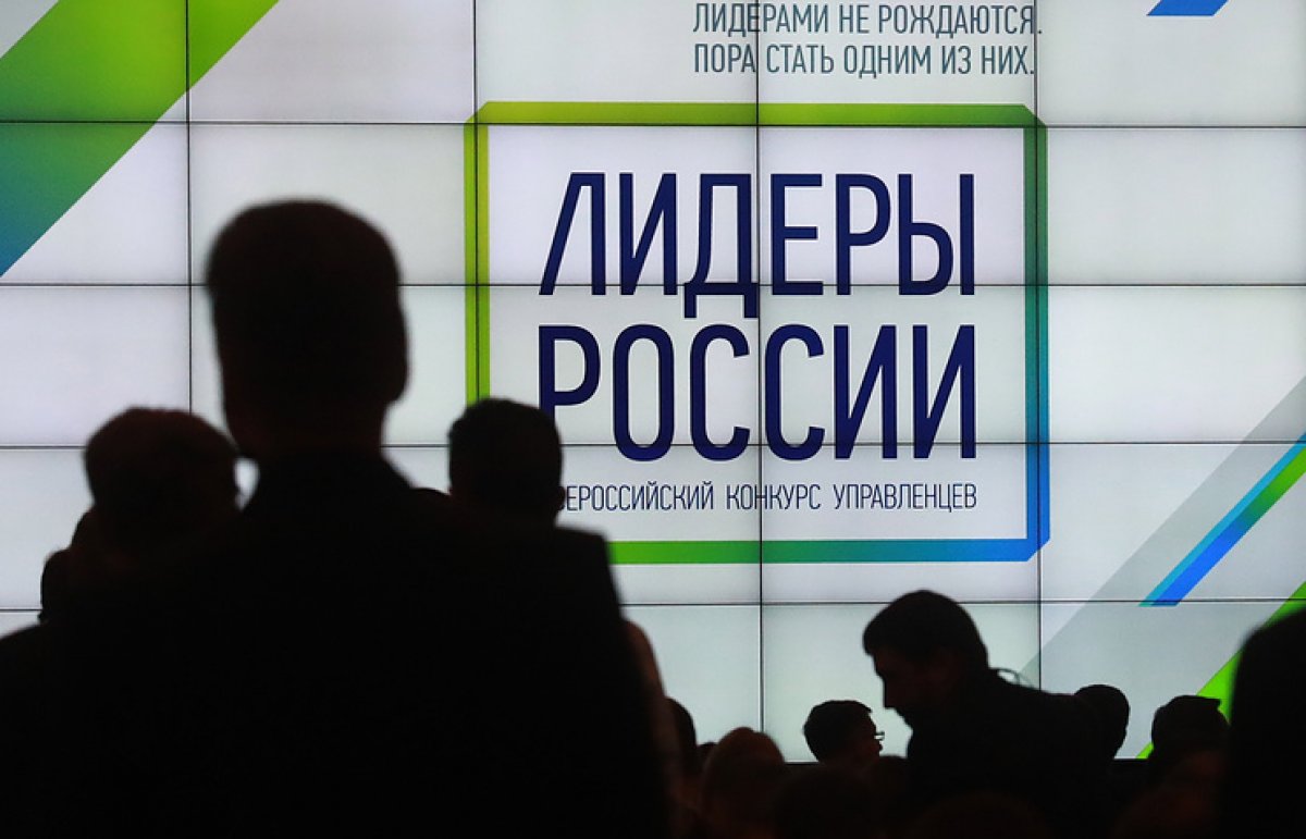 Финалистам конкурса "Лидеры России" будет предложена стажировка в правительстве Москвы