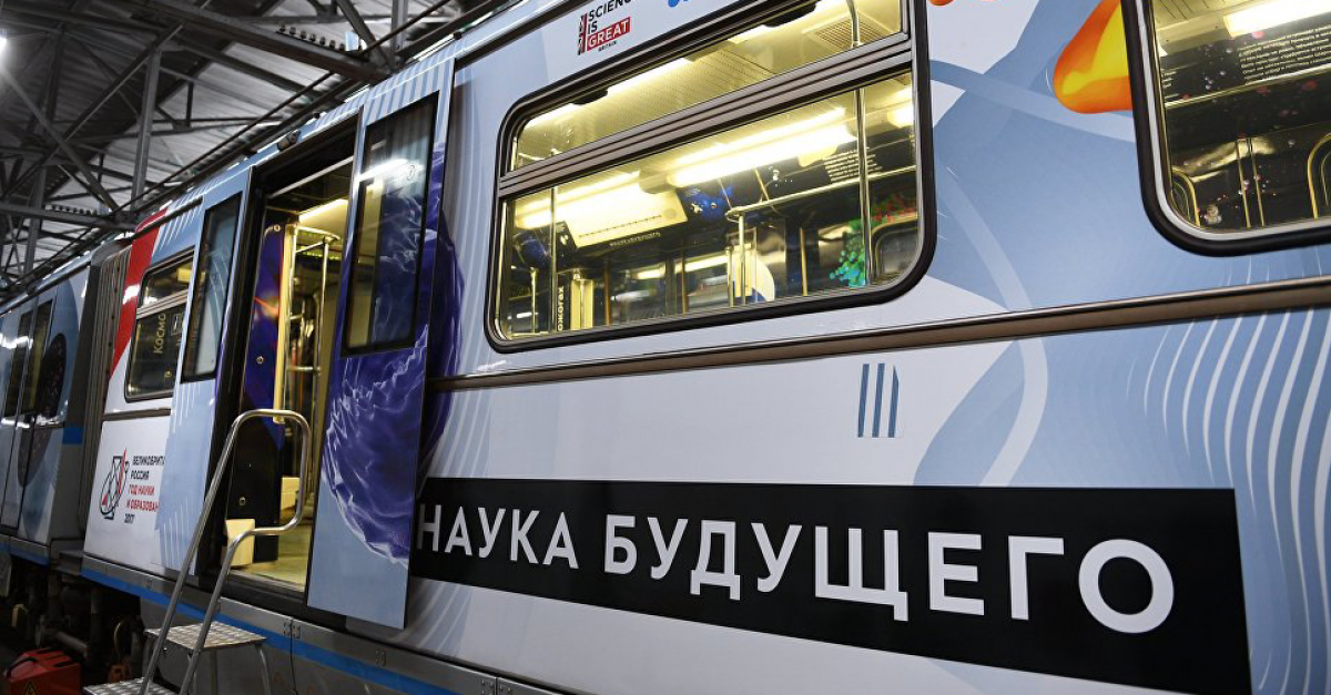 В Московском метрополитене появился новый тематический поезд «Наука будущего»