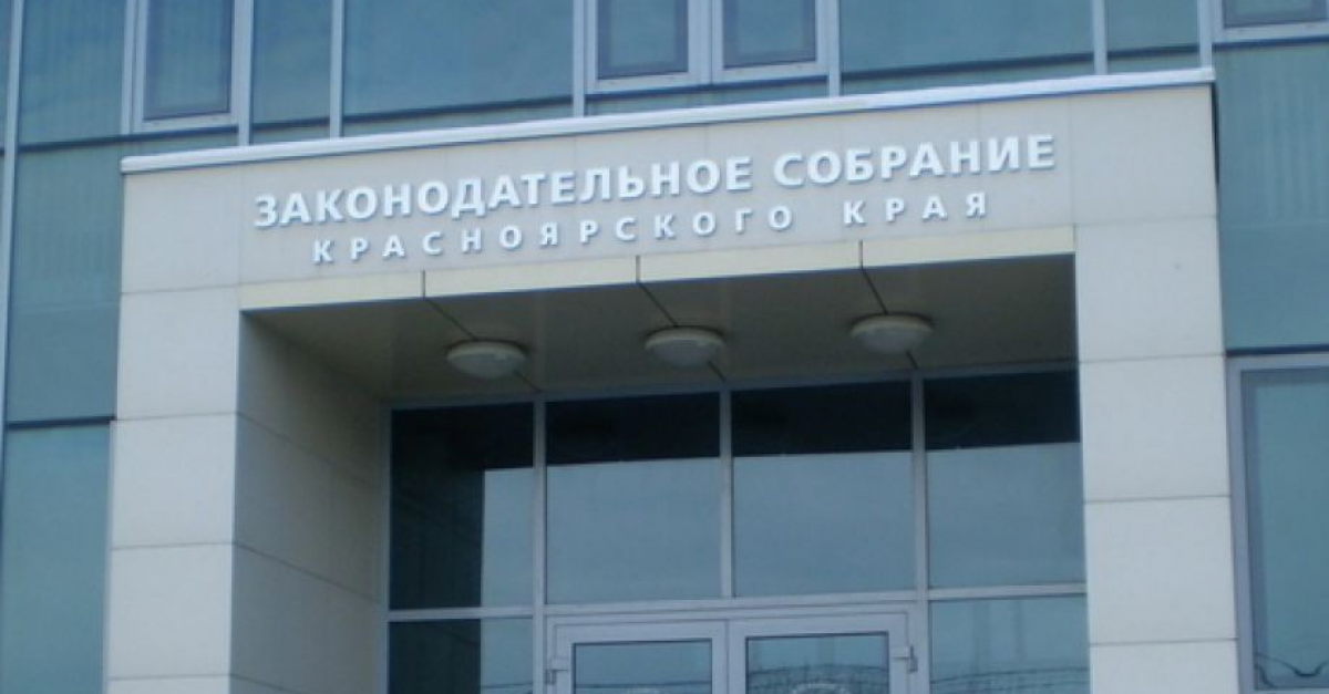 Красноярские депутаты отменяют повышение собственных зарплат
