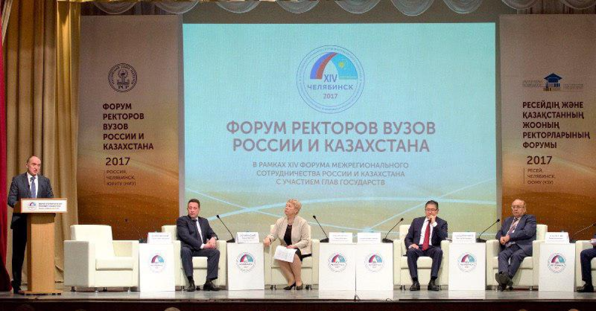 Вузы России и Казахстана будут сотрудничать в области образования