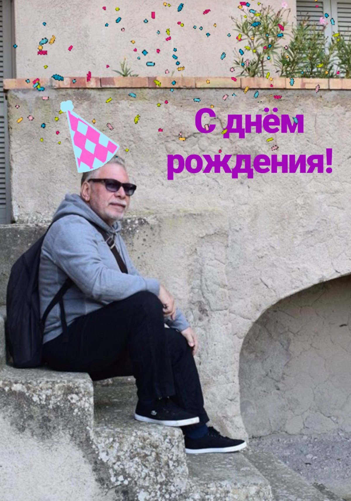 Поздравляем с днём рождения Юрия Владимировича Назарова!! УРА!! 🎉