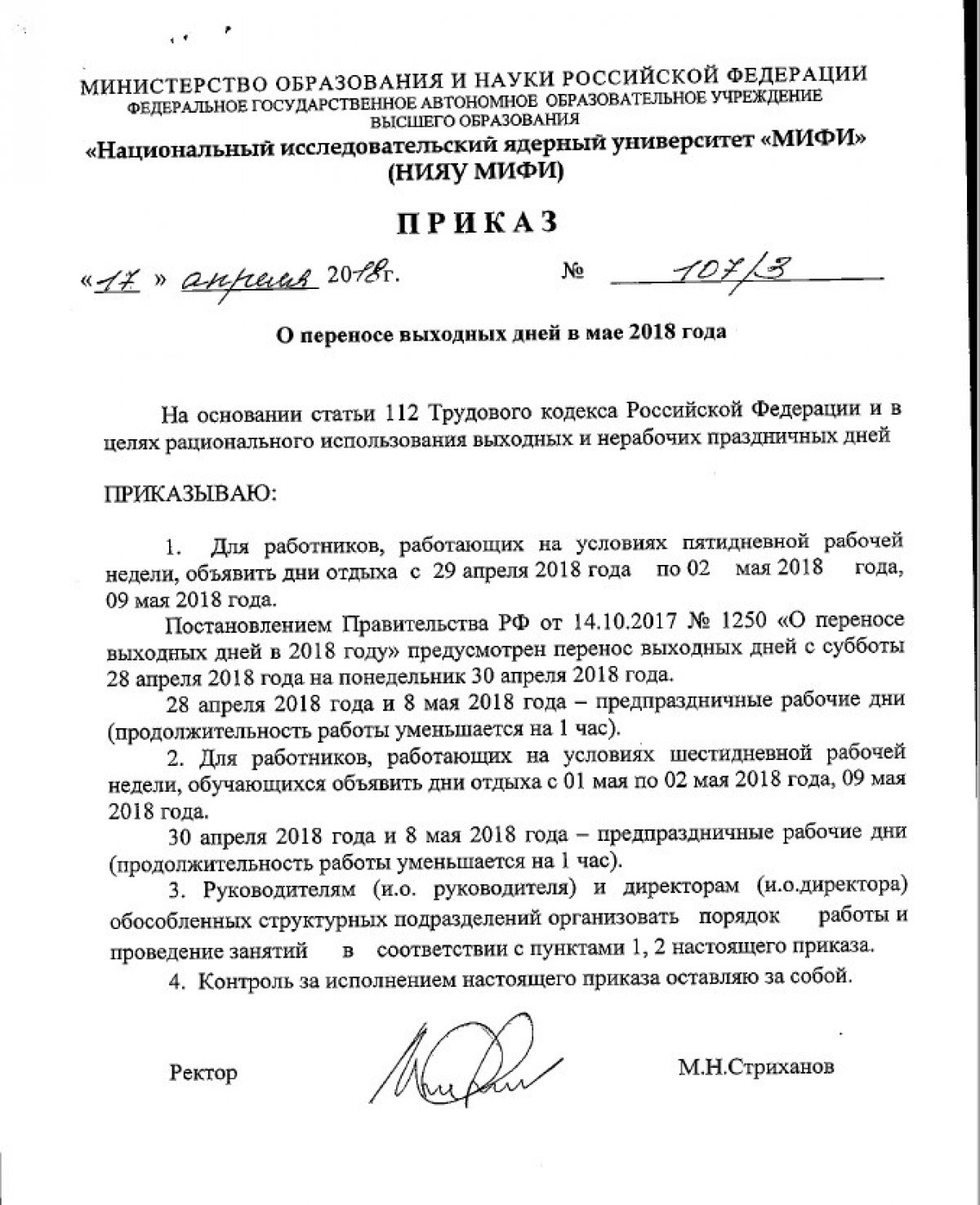  Новость от 27-04-2018