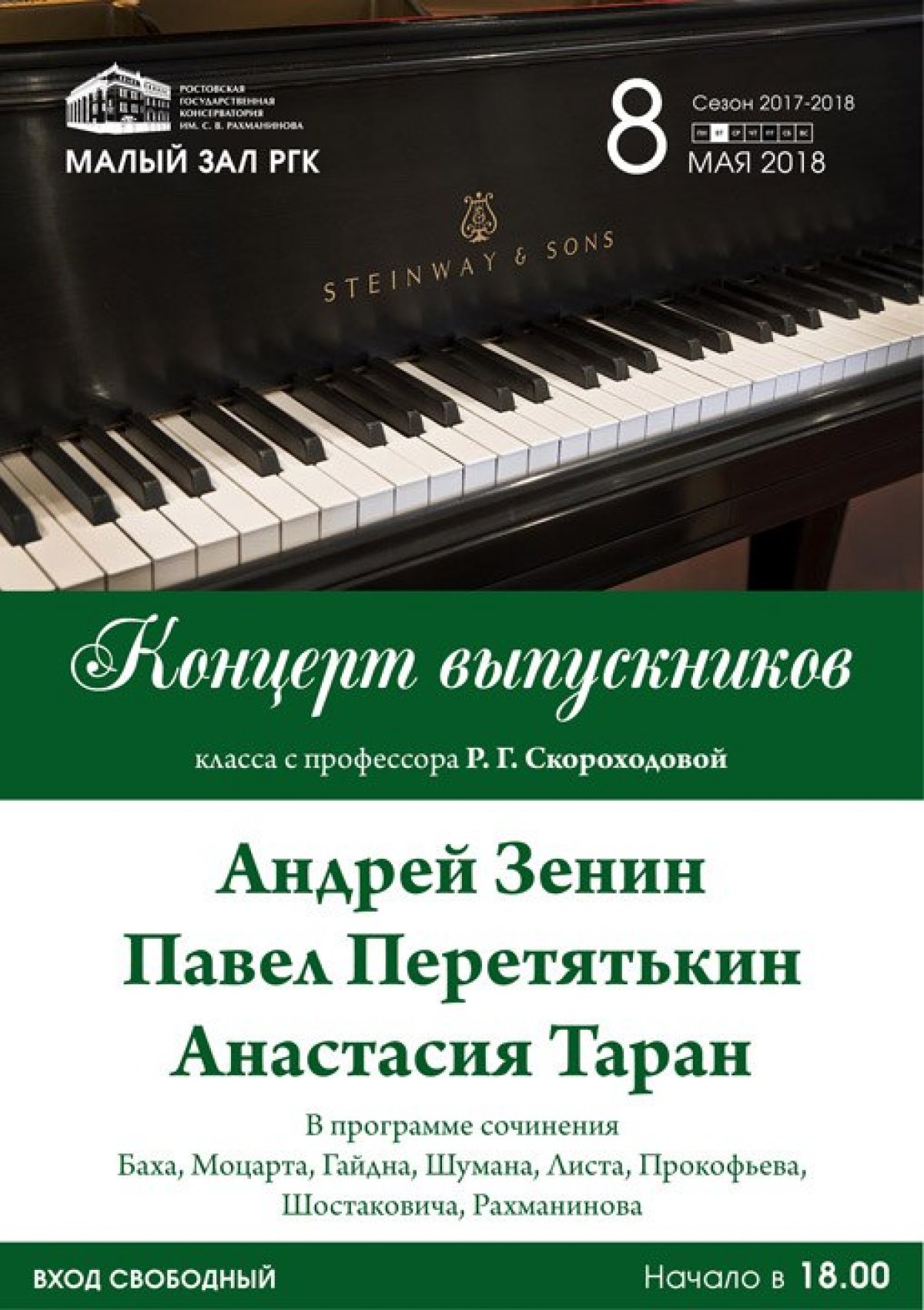 Новость от 07-05-2018