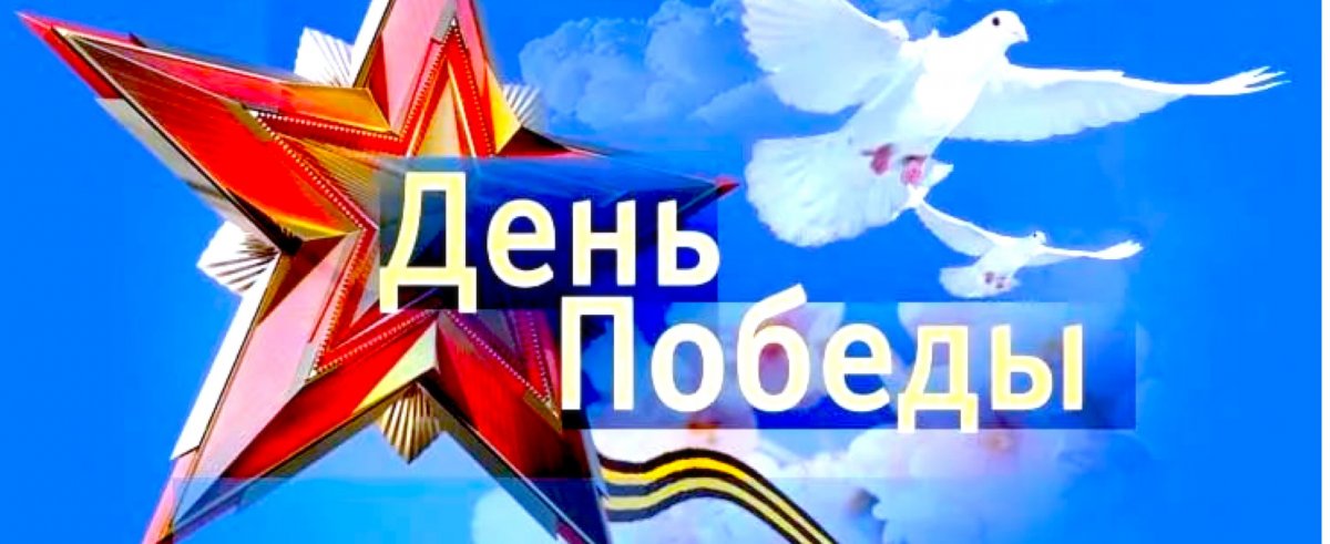 📢 | Ректор МГИК Арсений Станиславович Миронов поздравил ветеранов с Днём Победы!