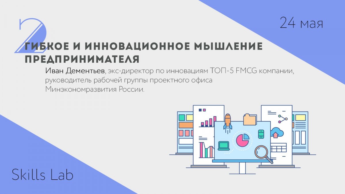 Инновационное мышление предпринимателя