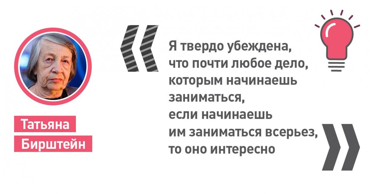 Профессор , физик Татьяна Бирштейн рассказала об эвакуации и жизни в блокаду, статусе учёных в СССР и роли женщины в науке: https://vk.cc/834HYg