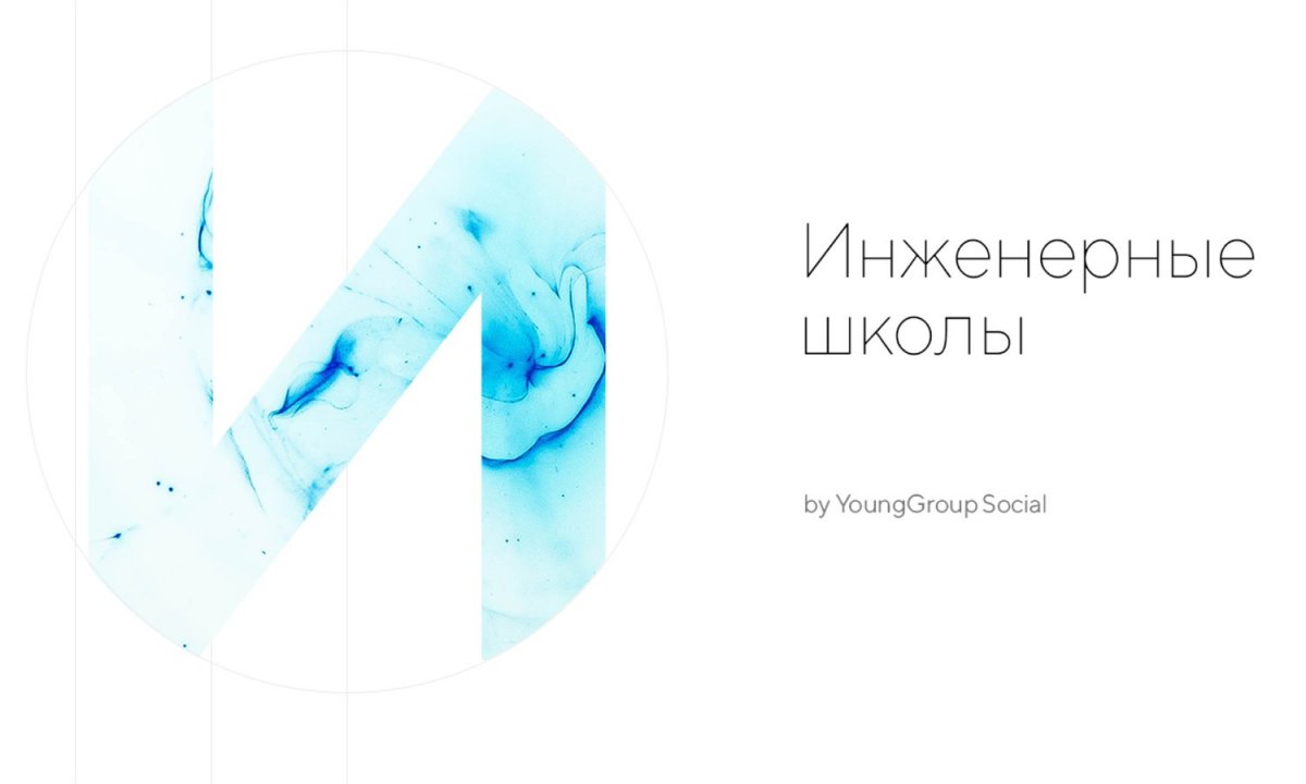 В субботу, 19 мая, в НИЯУ МИФИ будет проходить курс в рамках проекта "Инженерные школы"