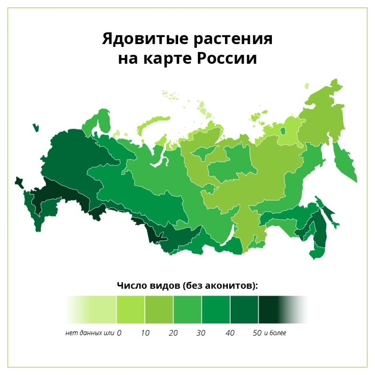 Карта трав. Карта распространения ядовитые растения. Карта растений России. Карта ядовитых растений России. Карты растительности с растениями.