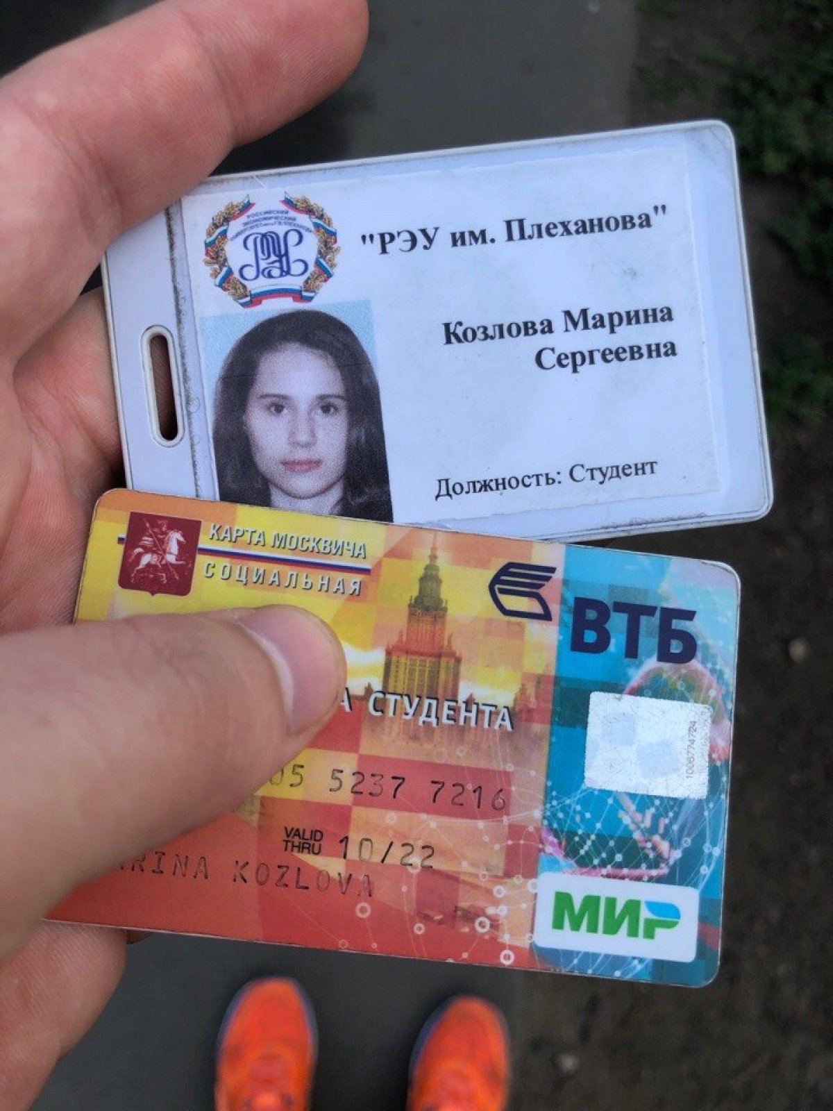 Найден пропуск в университет и социальная карта Козловой Марины Сергеевны.