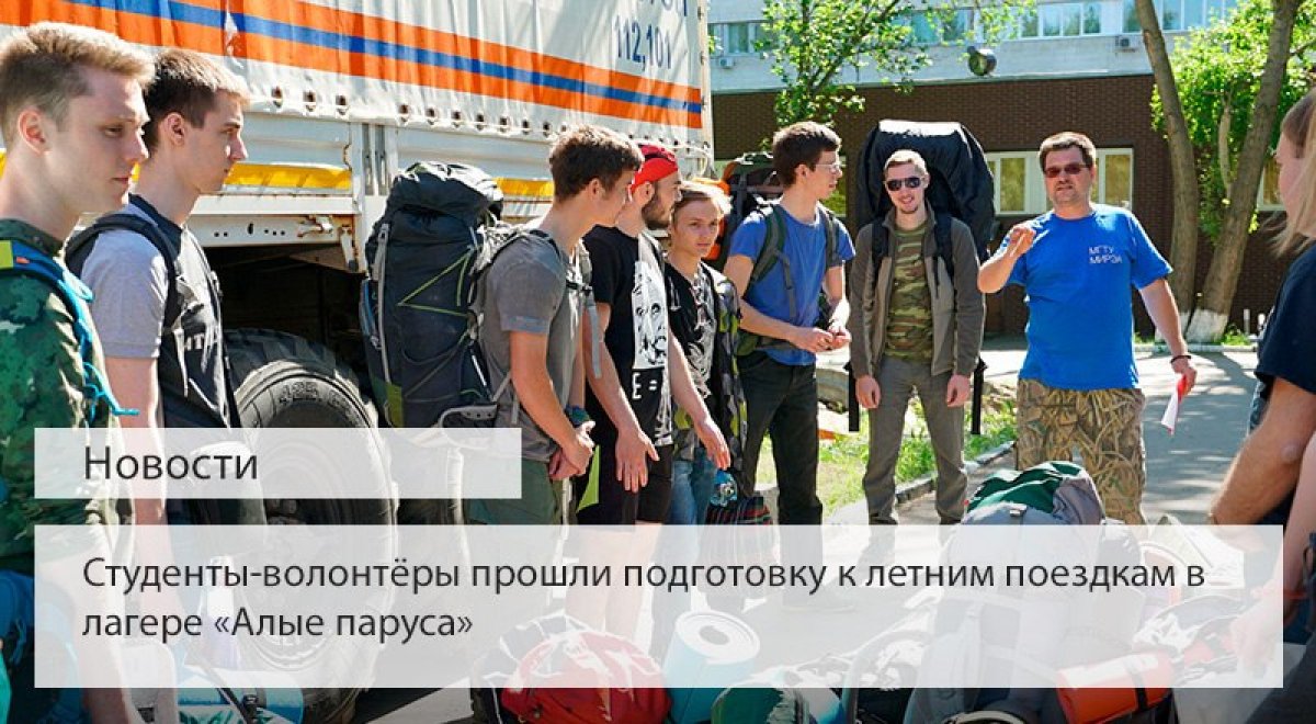 Летом 2018 года волонтёрам МИРЭА – Российского технологического университета предстоит насыщенная программа. Они займутся отделкой часовни на Онеге