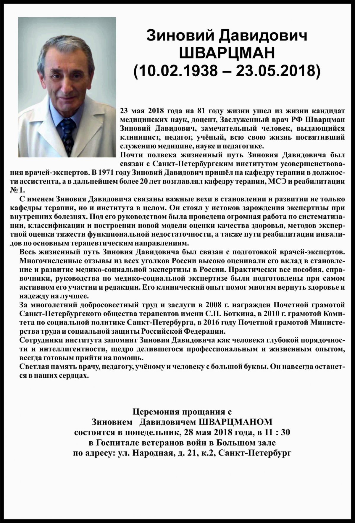 Новость от 28-05-2018