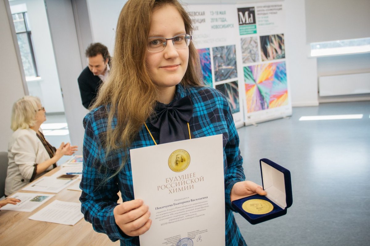 Студенты НГУ стали победителями XXVIII Менделеевского конкурса научных работ студентов-химиков