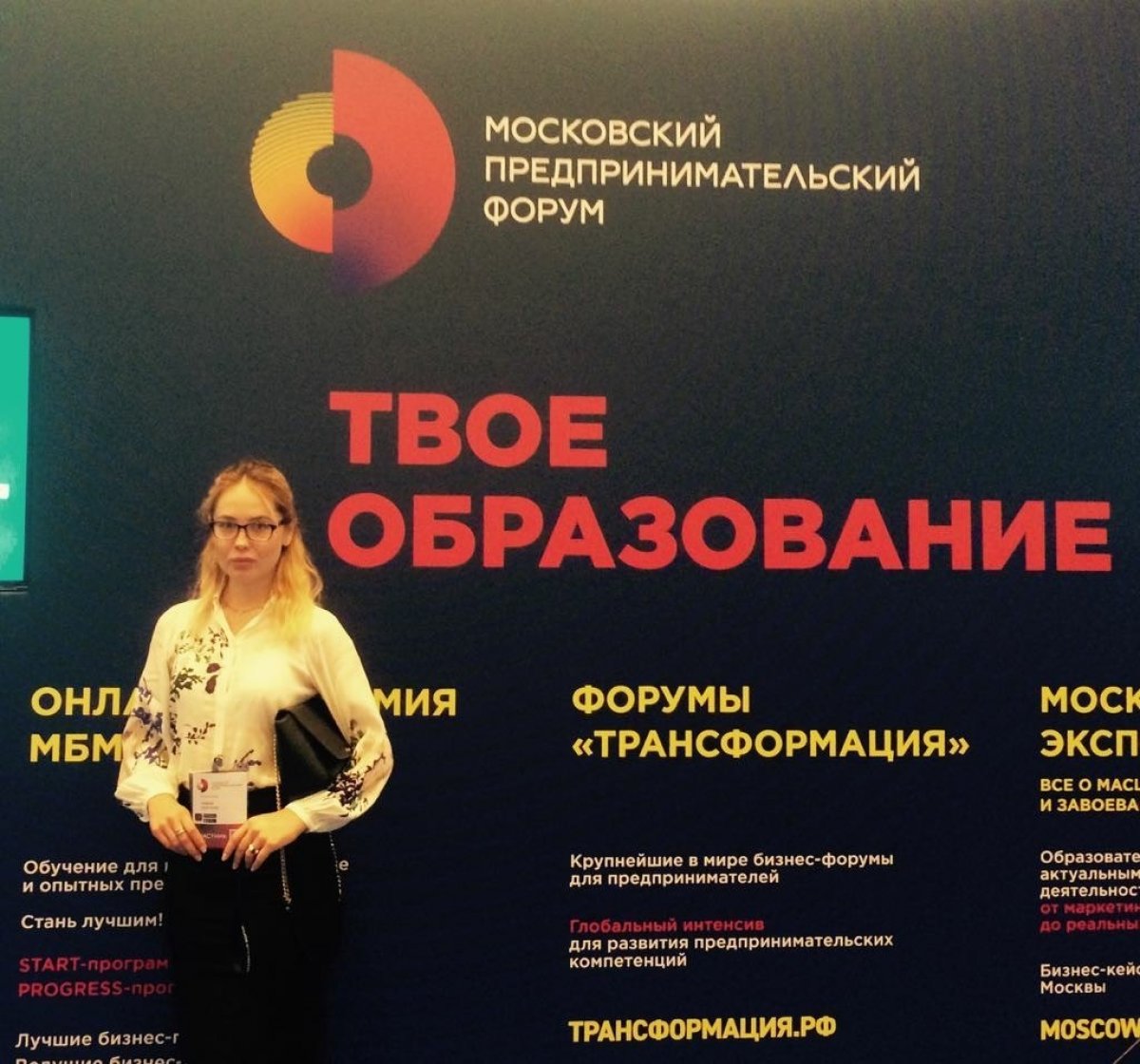 28 мая в Центральном Манеже начал работу Московский предпринимательский форум —