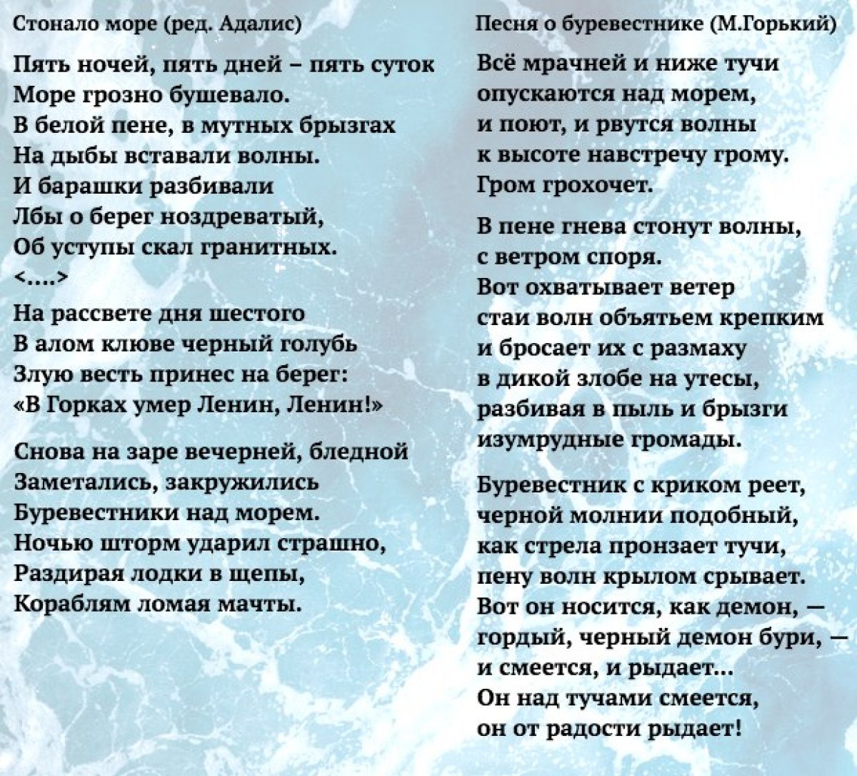 В 1937 году в СССР решили выпустить сборник фольклора разных народов Союза. Поначалу с текстами работали аккуратно