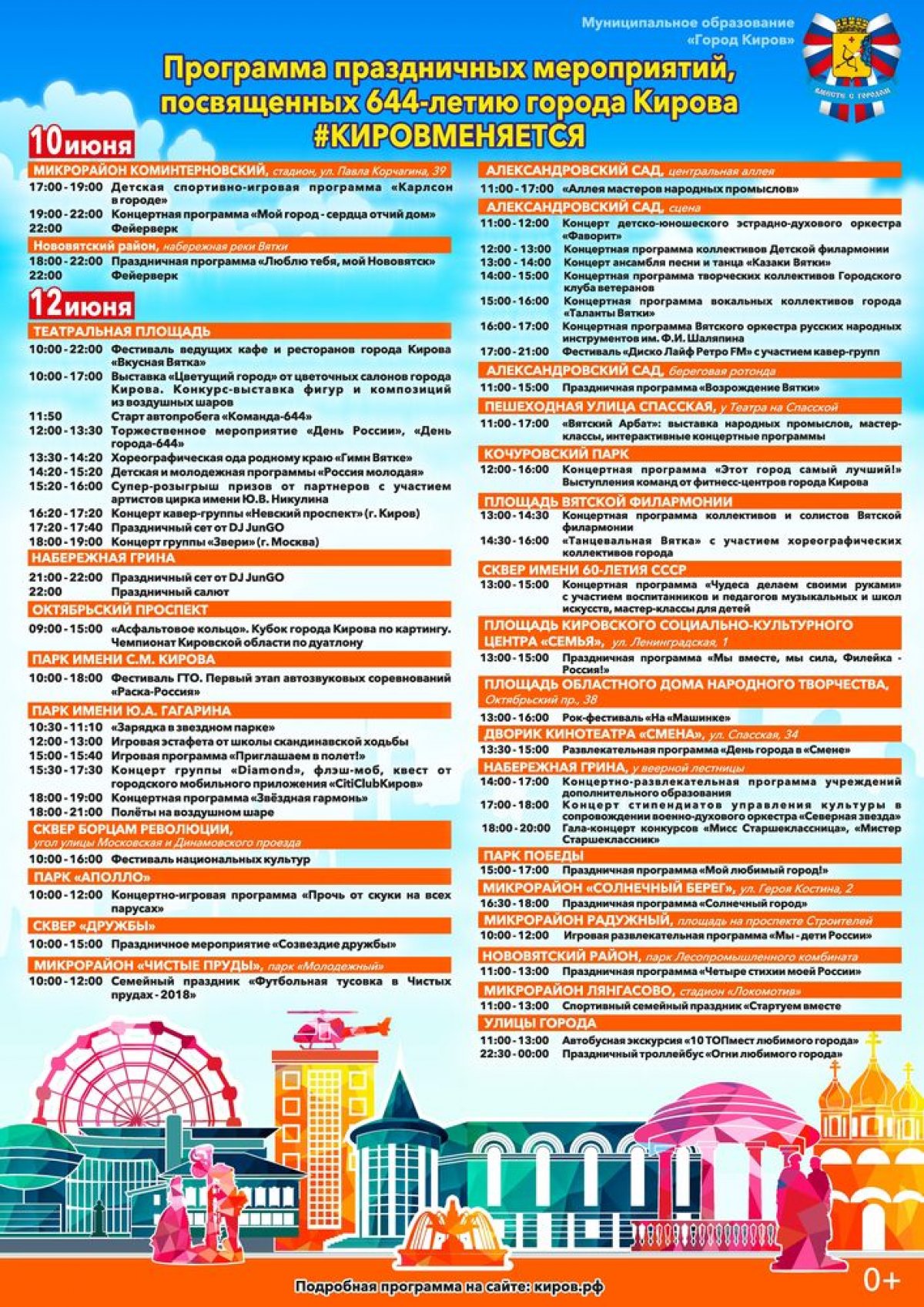 📢Уважаемые студенты, преподаватели и сотрудники Кировского ГМУ!