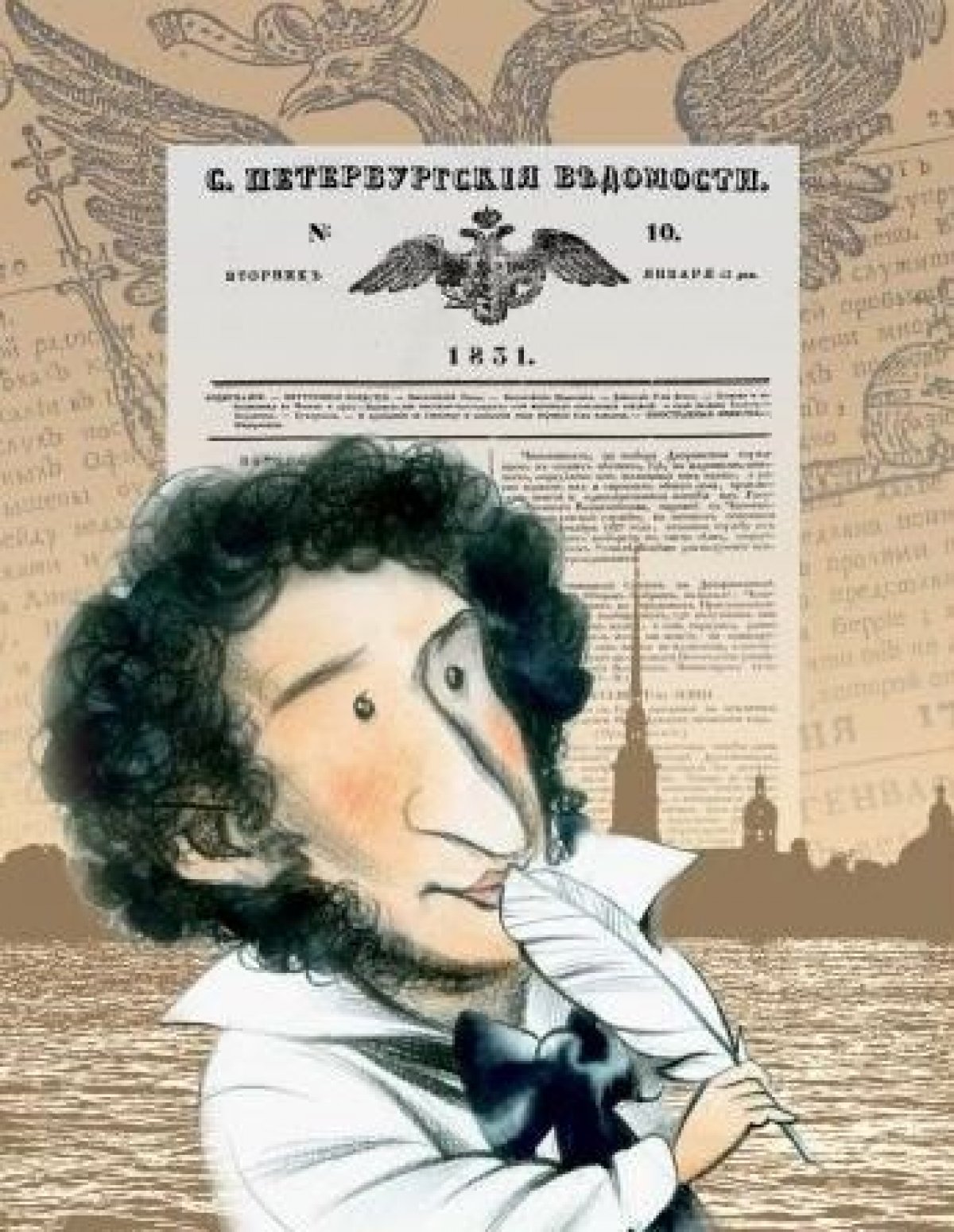 Сегодня не забудьте взять в руки книгу 📚и "откупорить шампанского бутылку" 🍷. Повод есть - день рождения Пушкина. Ну и мысли свои старайтесь излагать почетче - все-таки это еще и День русского языка.