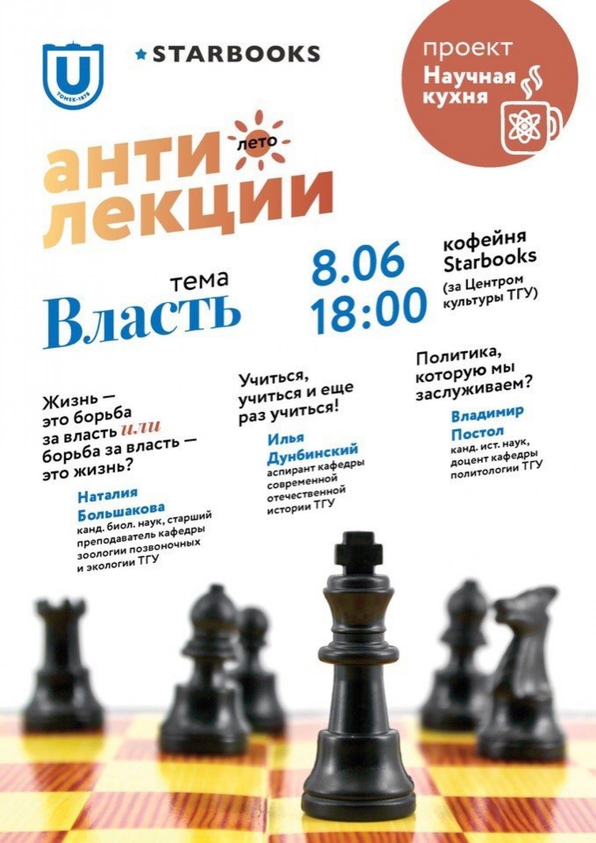 Летом появляется много всего вкусного и полезного — фрукты, ягоды, новые антилекции от проекта «Научная кухня»🍉