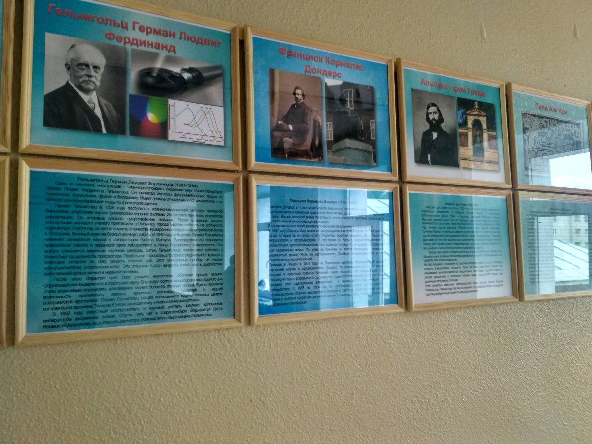 📷Фотовыставка «Экскурс в историю: великие офтальмологи» на кафедре офтальмологии Кировского ГМУ 📷Фотовыставка «Экскурс в историю: великие офтальмологи» на кафедре офтальмологии Кировского ГМУ