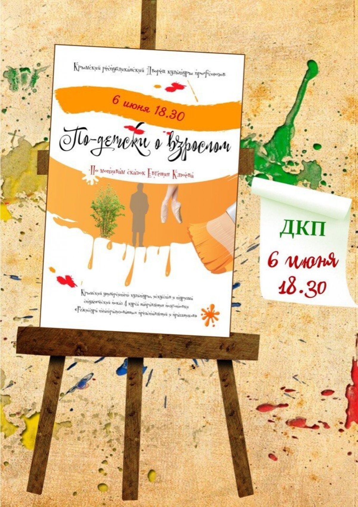 Новость от 06-06-2018