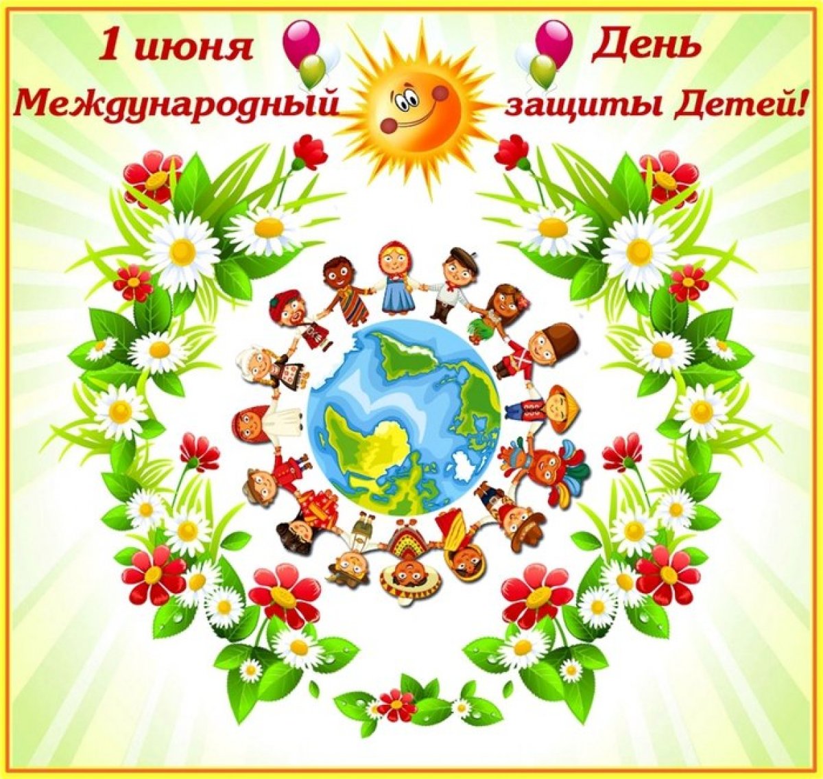 Новость от 06-06-2018