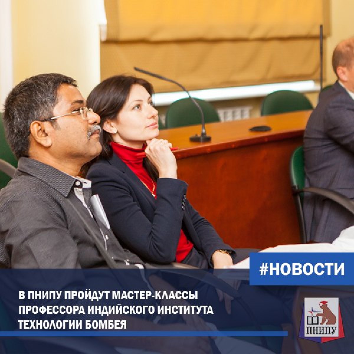 С 5 июня в Пермском Политехе пройдет серия мастер-классов профессора Карупасами Пулан Карунакаран Пупати (Индийский технологический институт Бомбея) по темам: «Введение в аддитивное производство Ч.1»