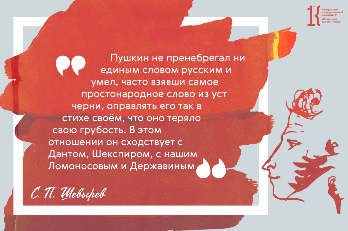 Пушкин - наше всё! И у него сегодня день рождения❤