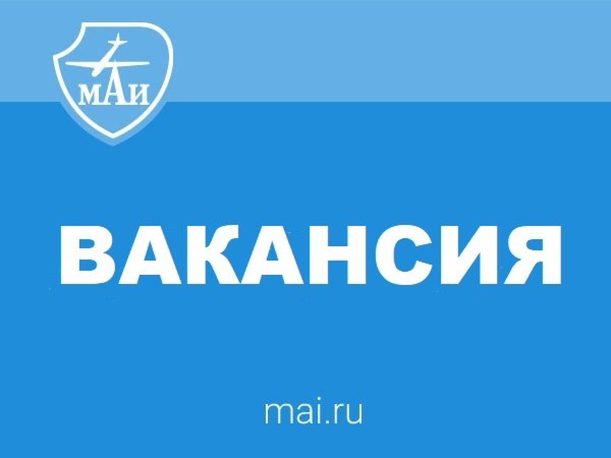 Вакансия в !