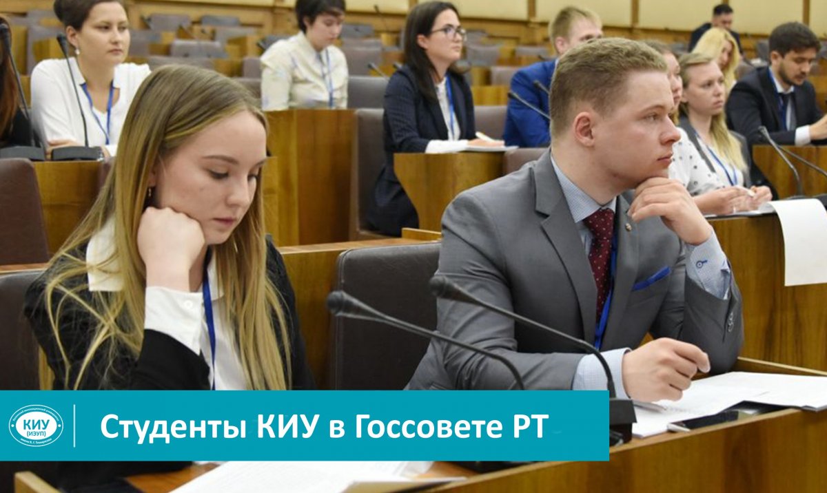 В Госсовете Татарстана состоялся I Форум молодых законотворцев. В мероприятии приняли участие более 90 молодых законотворцев со всей республики