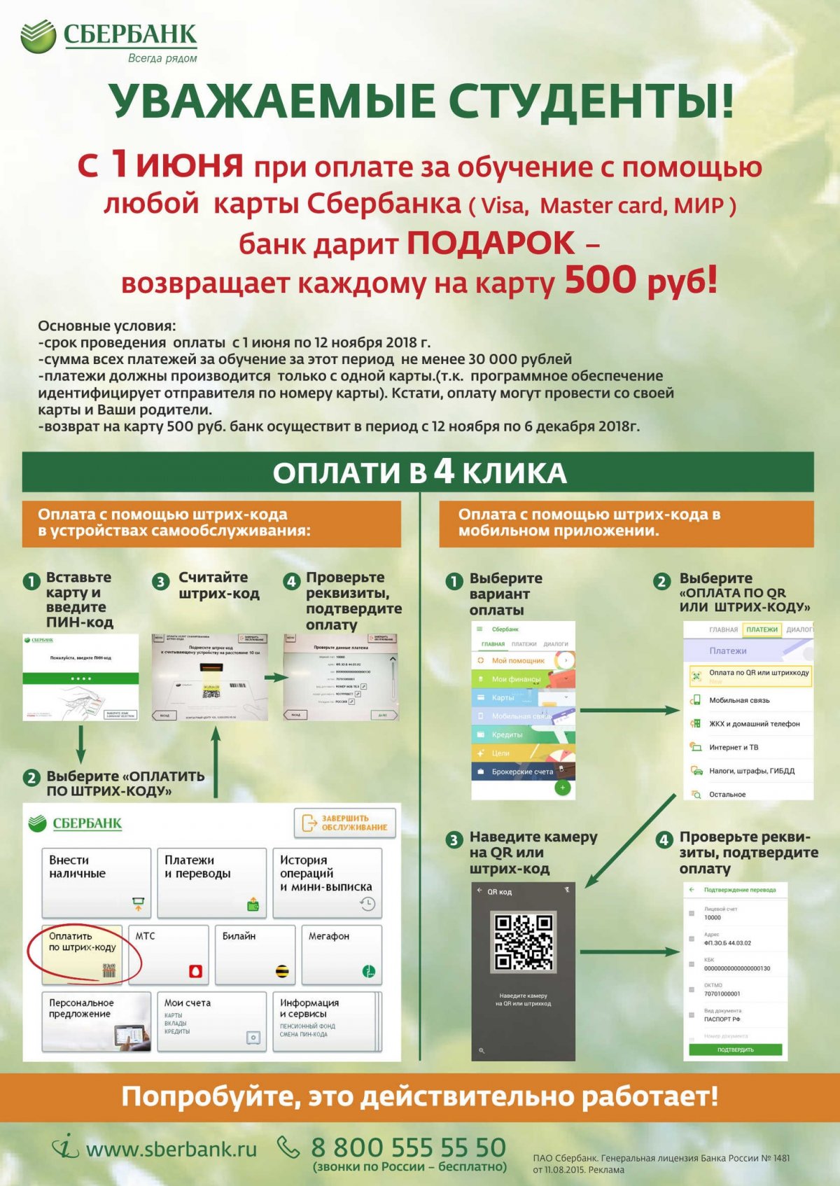 Новость от 14-06-2018