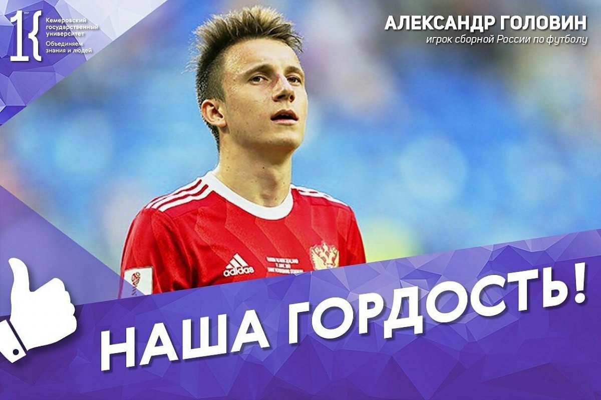 Парень, сделавший этот вечер💥Наш студент и лидер атак сборной России Александр Головин блестяще сыграл в стартовом матче на Чемпионате мира🔝Россия разгромила Саудовскую Аравию 5:0👍