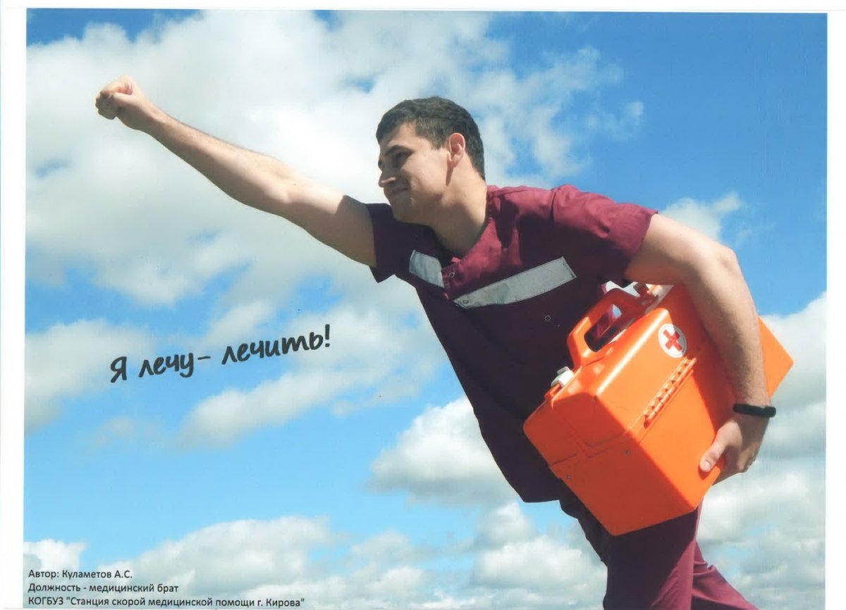 📷Профсоюз здравоохранения провел конкурс фотографий «Я лечу!» 📷Профсоюз здравоохранения провел конкурс фотографий «Я лечу!»