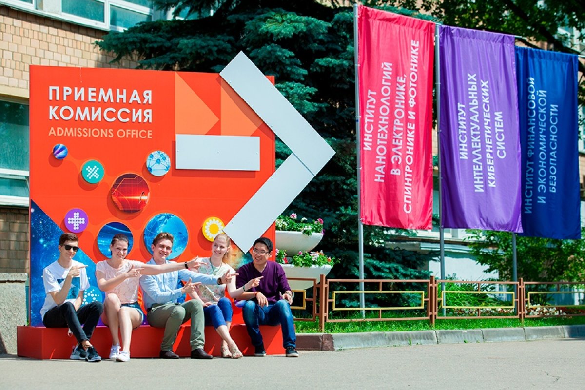 15 июня 2018 года начинается прием документов в бакалавриат/специалитет НИЯУ МИФИ
