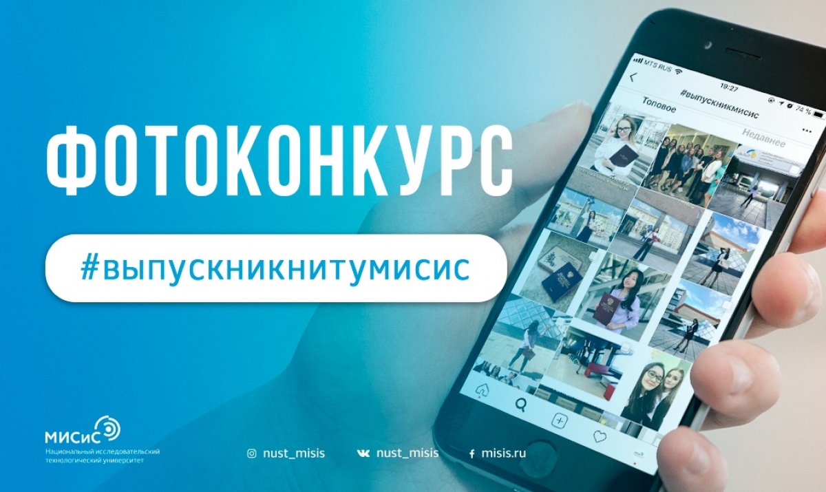 Всем-всем выпускникам напоминаем про наш конкурс фотографий!