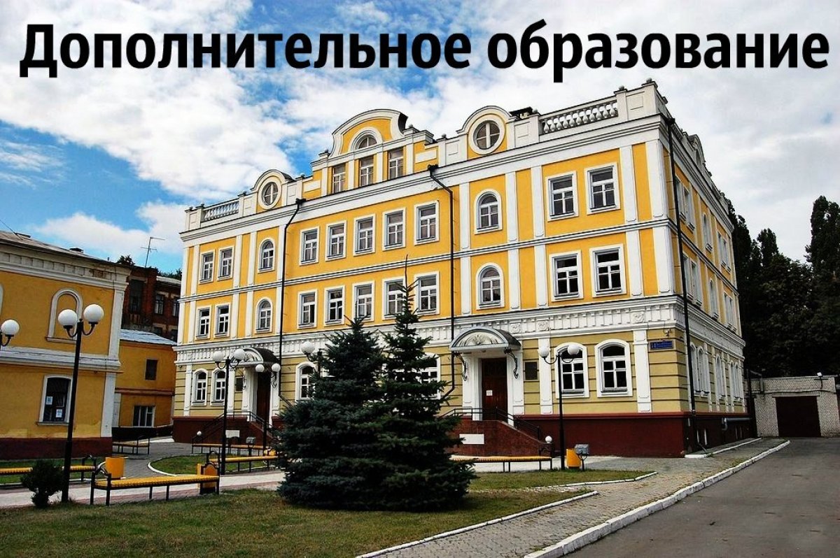 Воронежский государственный университет приглашает получить дополнительную специальность и диплом по программам профессиональной переподготовки:
