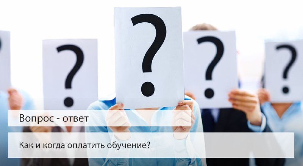 Наша сегодняшняя информация для студентов платного отделения