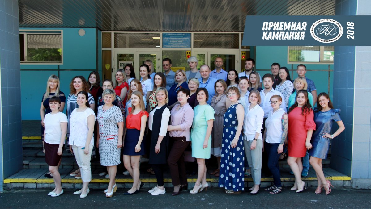 С сегодняшнего дня в НГПУ стартовала летняя приемная кампания! Обратите внимание на этих людей, именно они в этом году будут принимать документы у поступающих на программы бакалавриата и магистратуры 😏