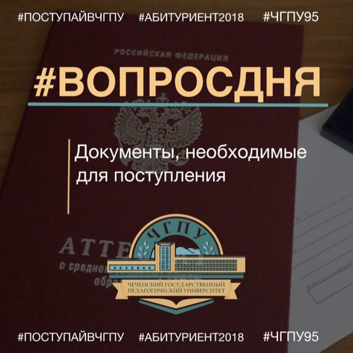 Приёмная комиссия начала свою работу, и мы получаем огромное количество вопросов от абитуриентов.