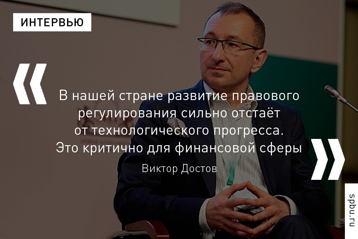 О тенденциях развития конкуренции в банковской сфере и проблемах существующих платежных систем рассказал Виктор Достов: https://vk.cc/8cApFb