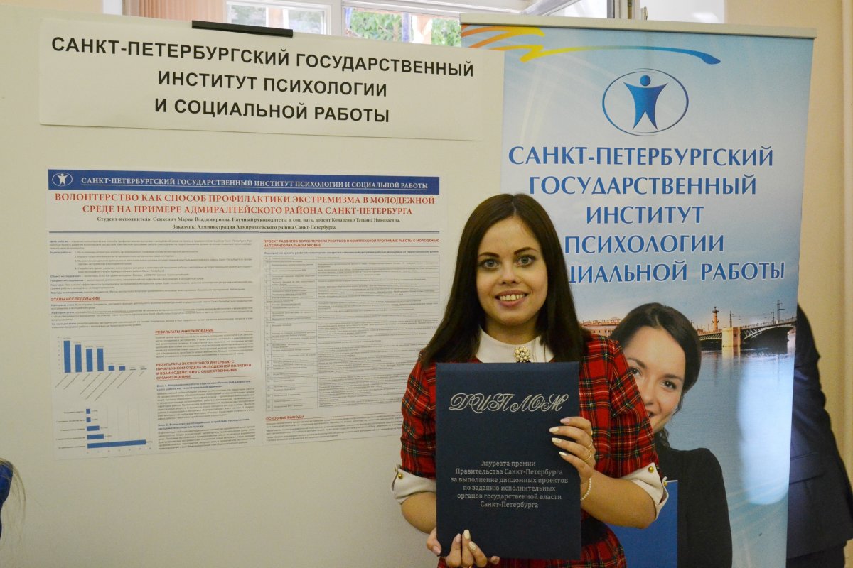 СТУДЕНТКА ИНСТИТУТА СТАЛА ЛАУРЕАТОМ ПРЕМИИ ПРАВИТЕЛЬСТВА САНКТ-ПЕТЕРБУРГА
