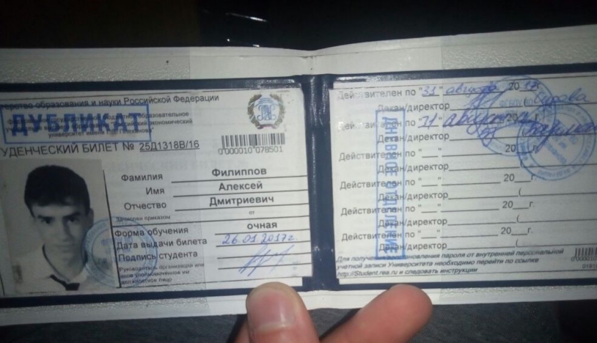 Студенческий билет казахстан