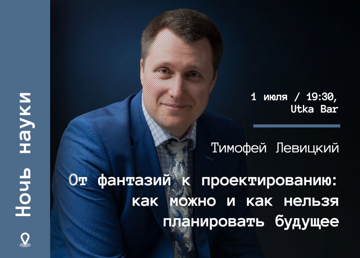 В эти выходные Бумага превратит Питер в резиденцию неформальной науки! 📢