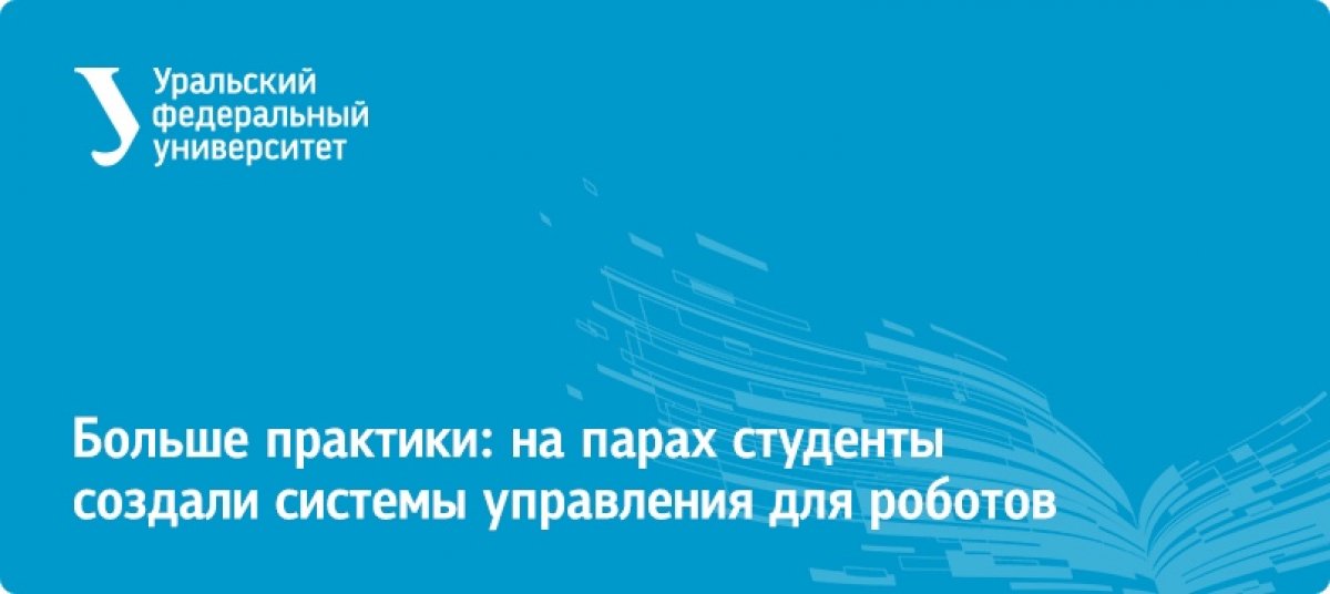 Первую в университете проектную дисциплину освоили первокурсники радиофака — студенты образовательных программ «Прикладная информатика» и «Программная инженерия» защитили 48 проектов