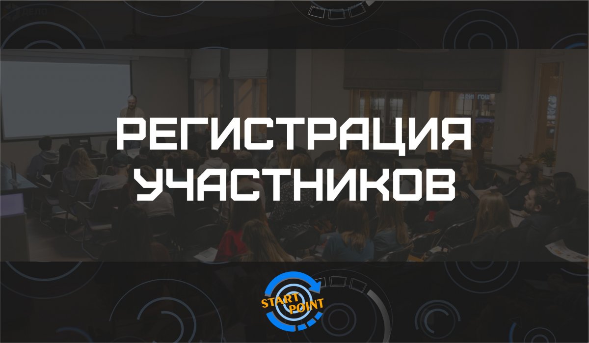 ◤ Конференция StartPoin в Санкт-Петербурге ◢
