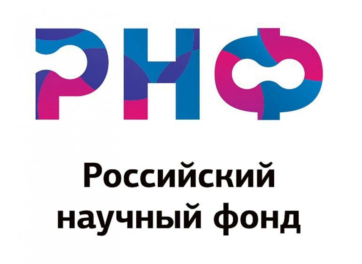 Российский фонд. Российский научный фонд. РНФ логотип. Российский научный фонд лого. Грант РНФ.