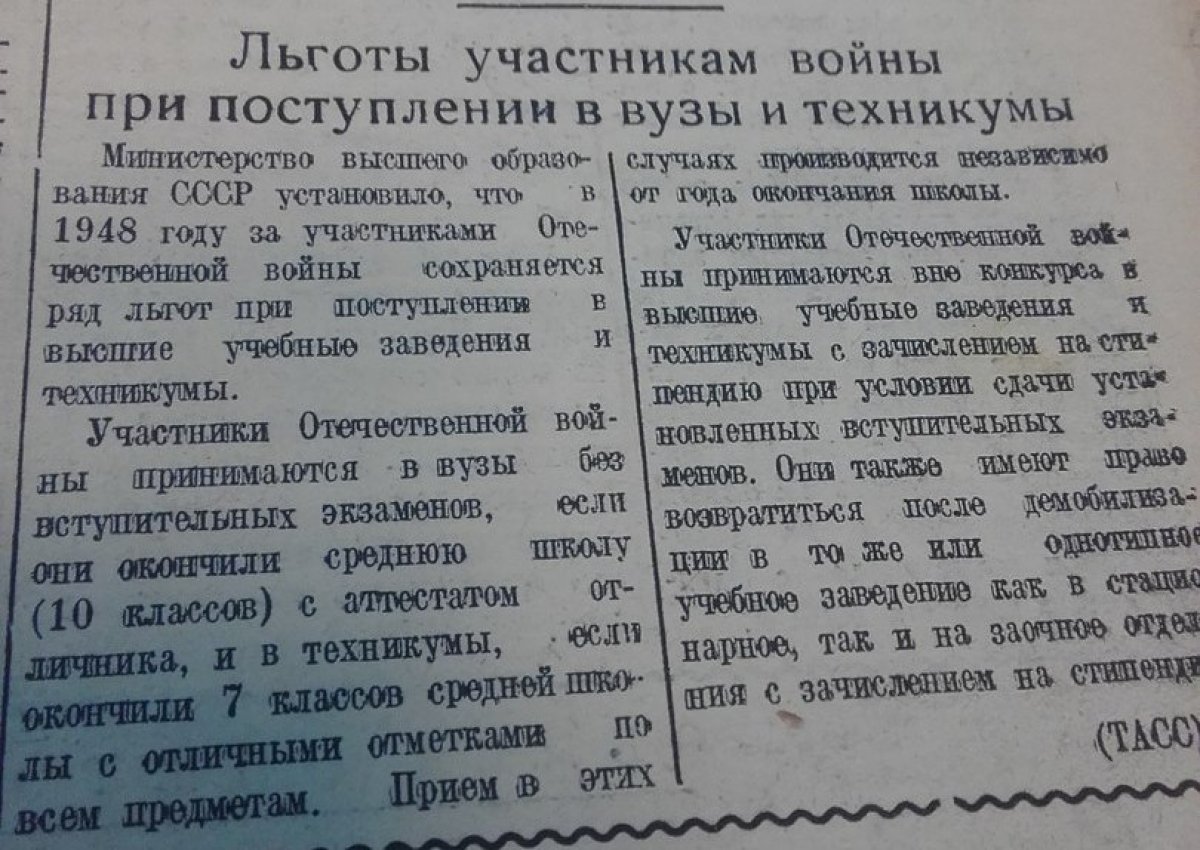 В разгар приёмной кампании мы решили рассказать, как в армавирской газете освещались вступительные экзамены в Армавирский учительский институт. Сегодня это наш родной АГПУ!