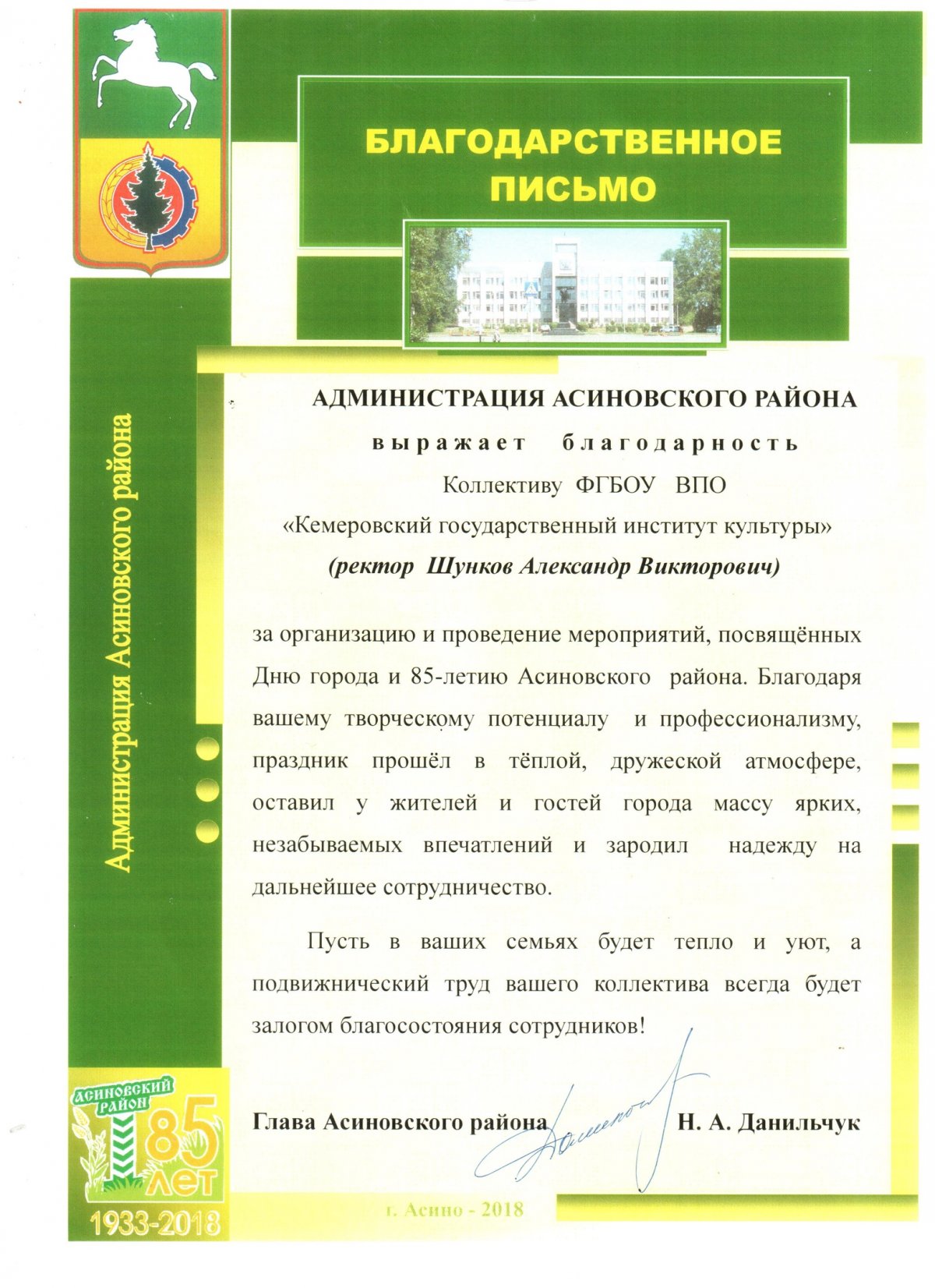 КемГИК представил театрализованную концертную программу «Как не любить мне эту землю…»