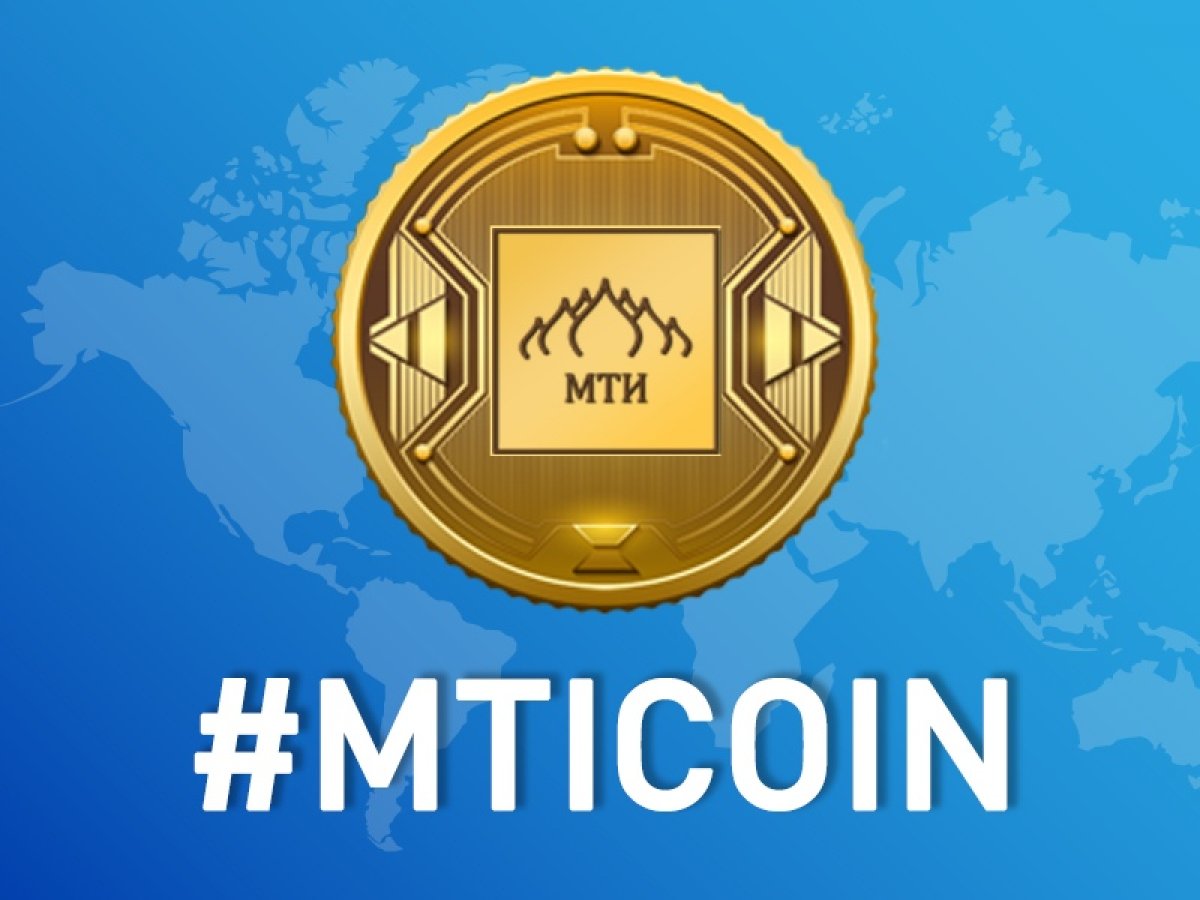Мы запускаем свою валюту MТИ COIN!