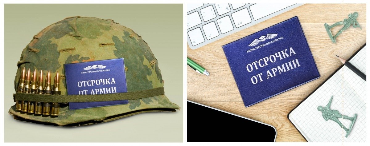 Возможно ли получить отсрочку от армии на время учёбы в Московской международной академии?